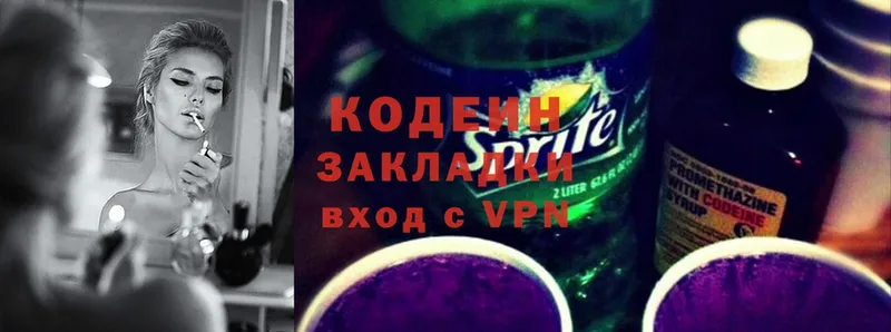 продажа наркотиков  Славск  Кодеин Purple Drank 